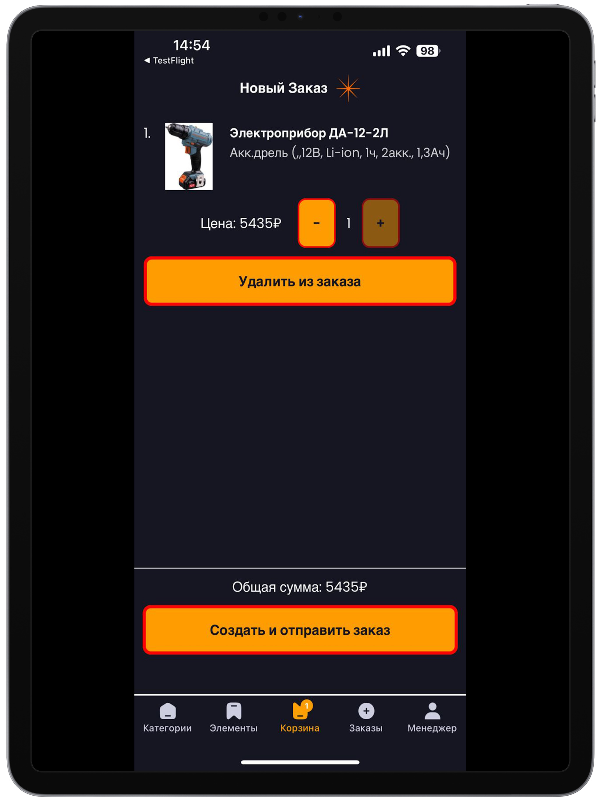Искра Юг screenshot 17