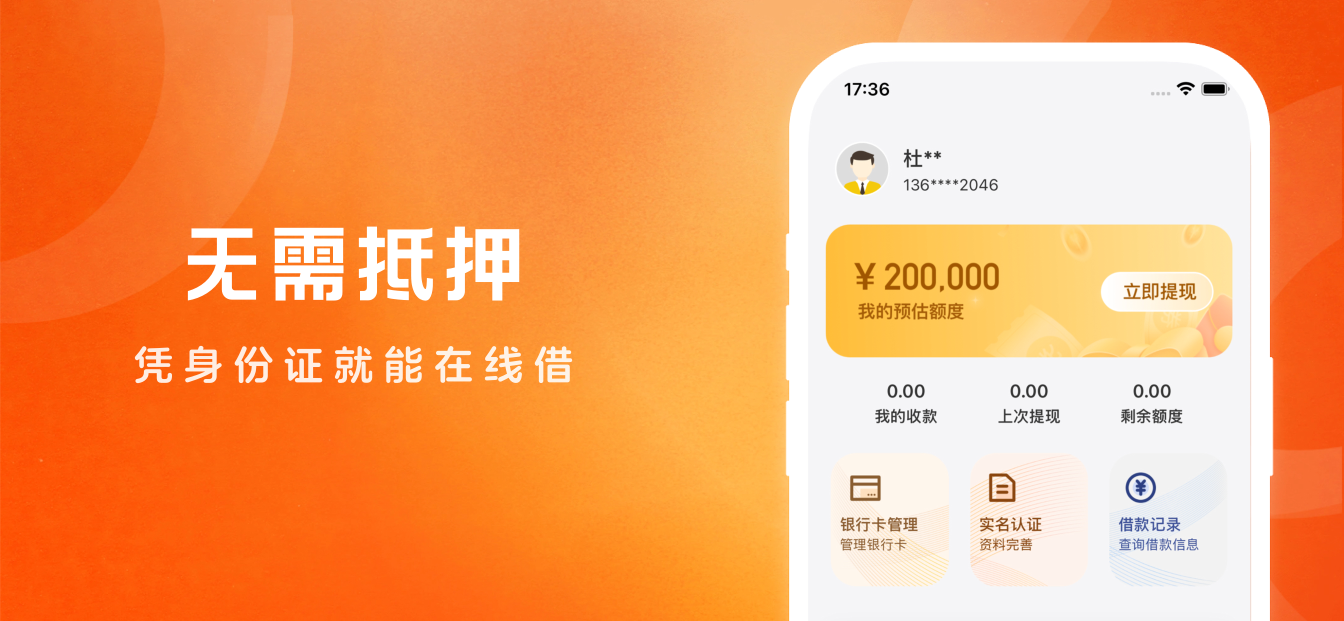 我来花-我来数科我来贷短期借款现金贷款正规贷款你我贷借款平台