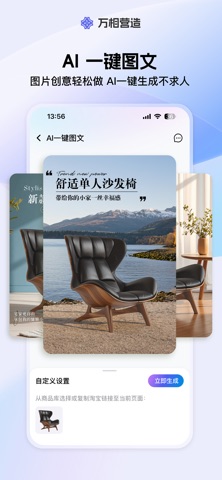 万相营造 screenshot