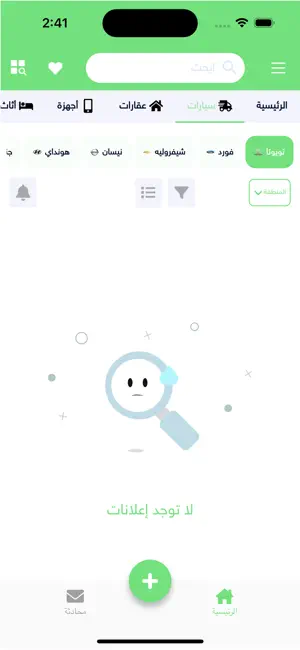 حراج سوريا الأول screenshot 3