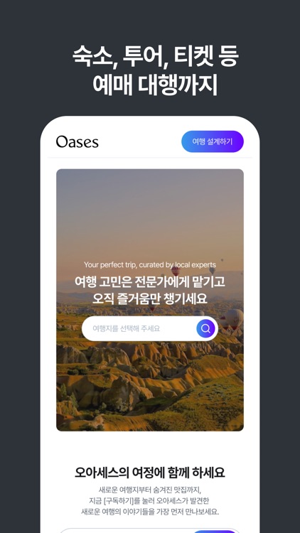 오아세스 screenshot-3