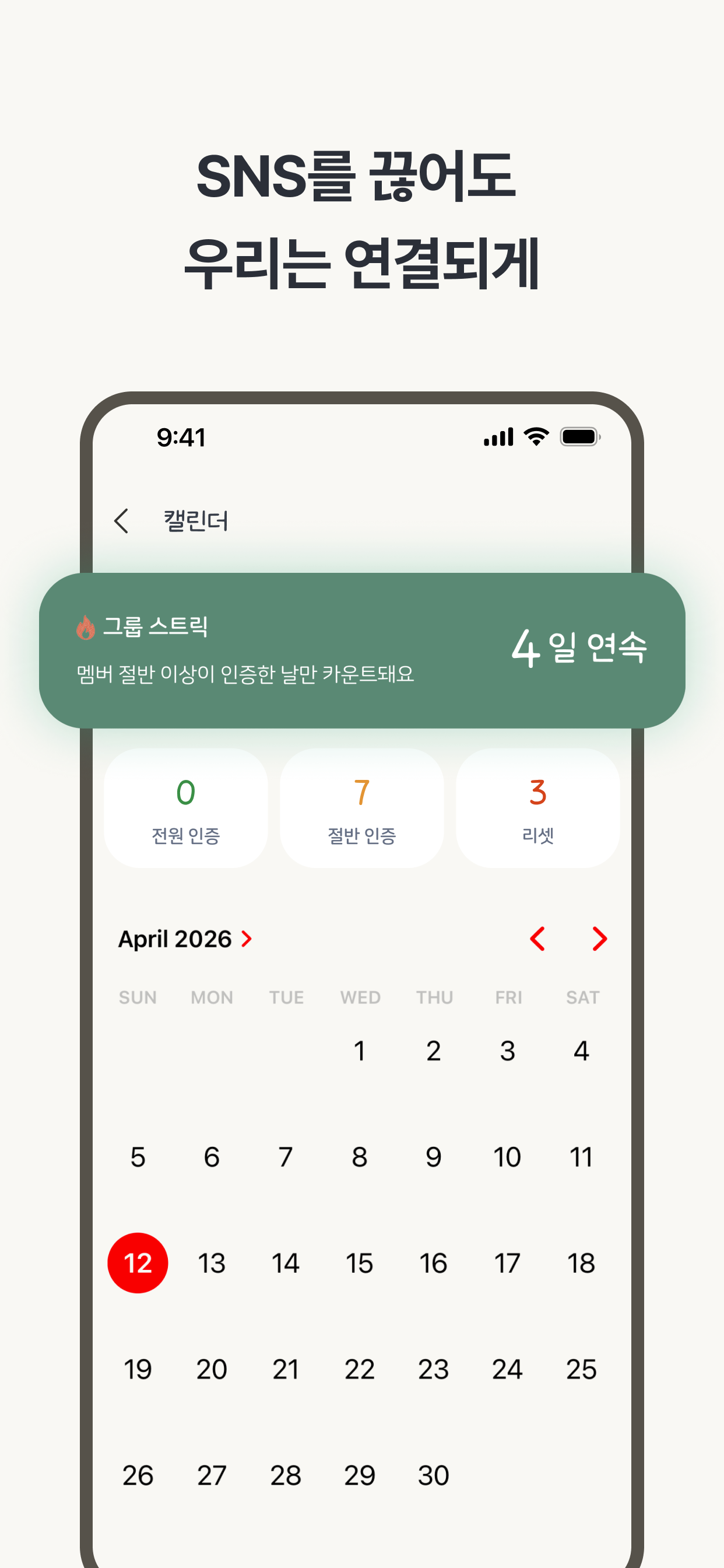 디톡스 메이트 screenshot 4