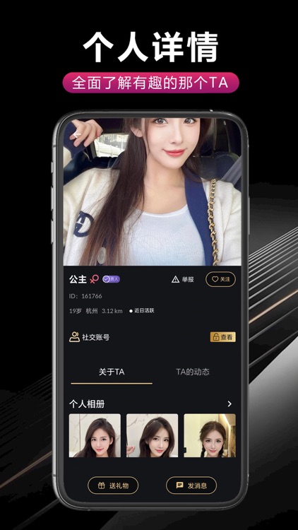 旅悦圈-花容月貌同城交友附近约会