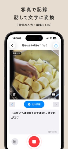 味憶APP のスクリーンショット
