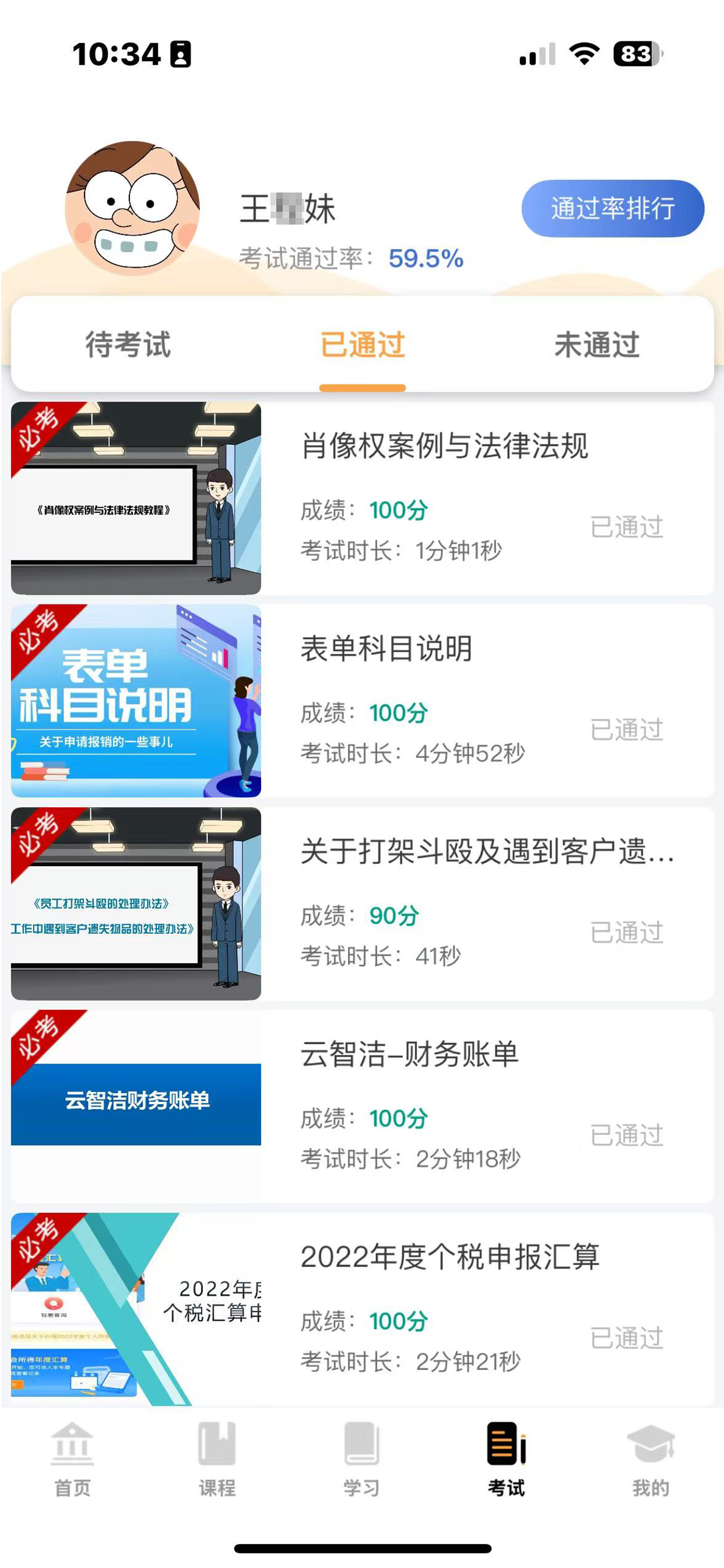 云智洁学院