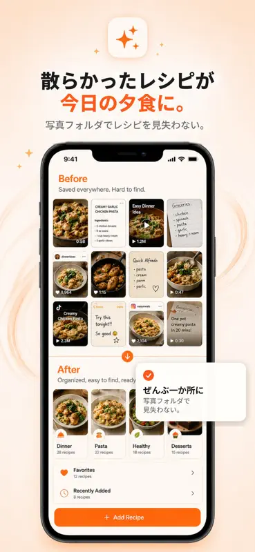 RecipeVault: レシピ保存 screenshot 4 of 10