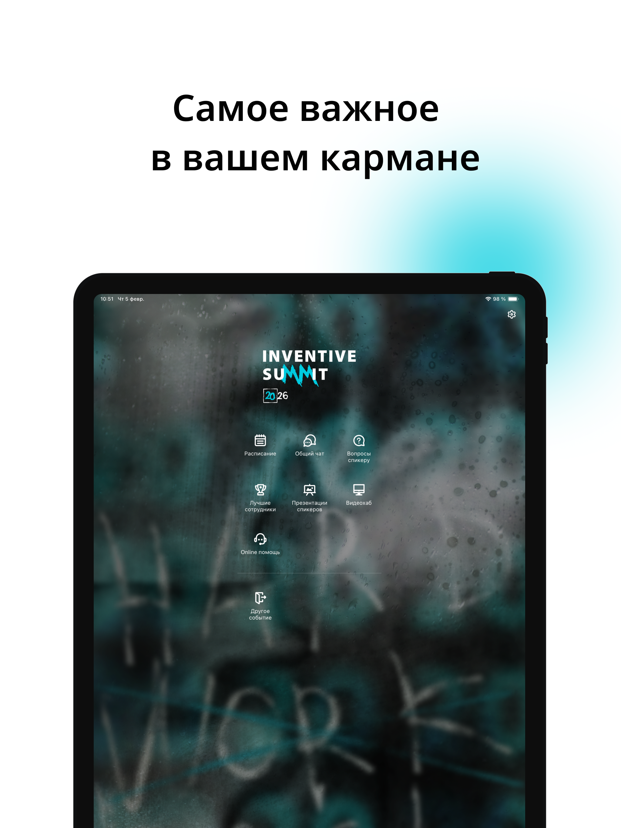 Invent