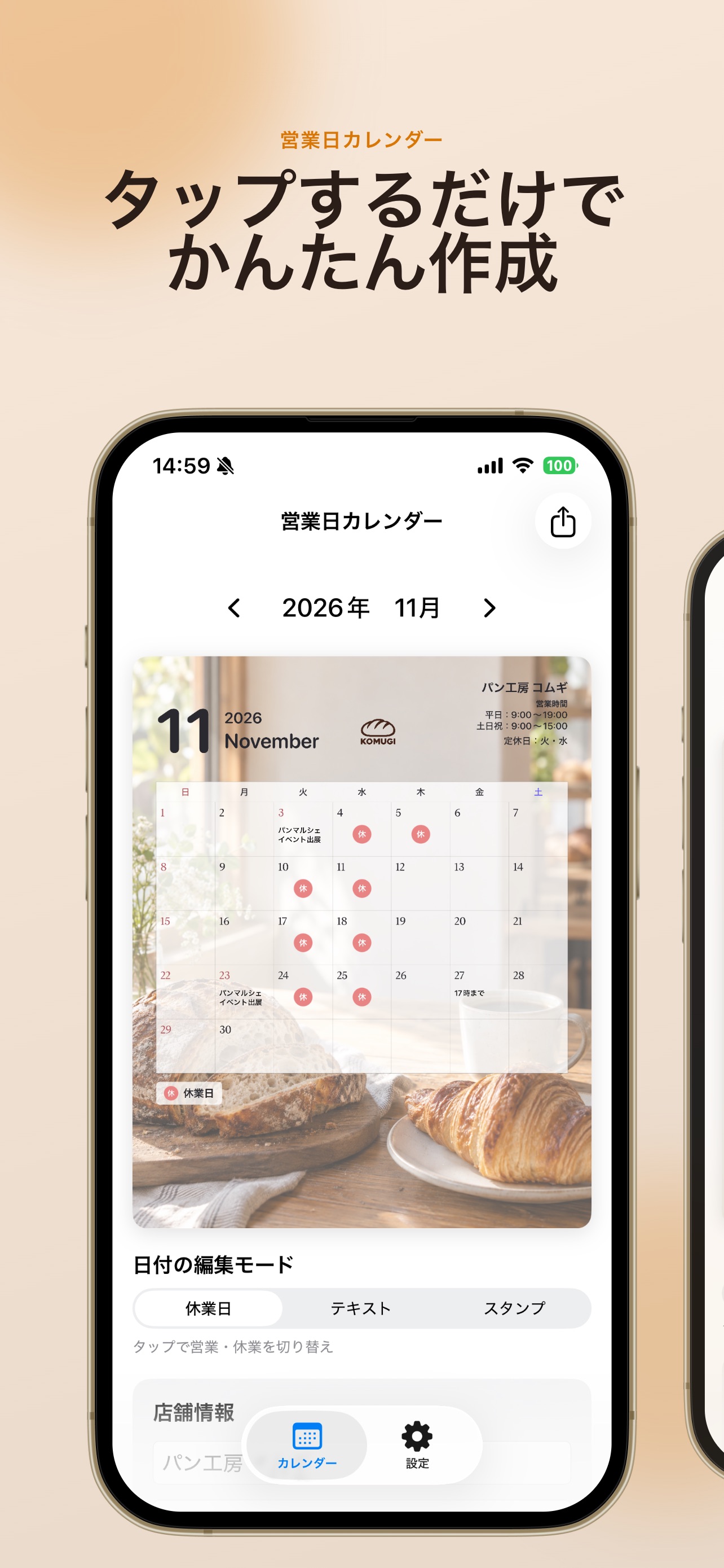 Screenshot 1 of 営業日カレンダー作成 - お店の定休日を画像で告知