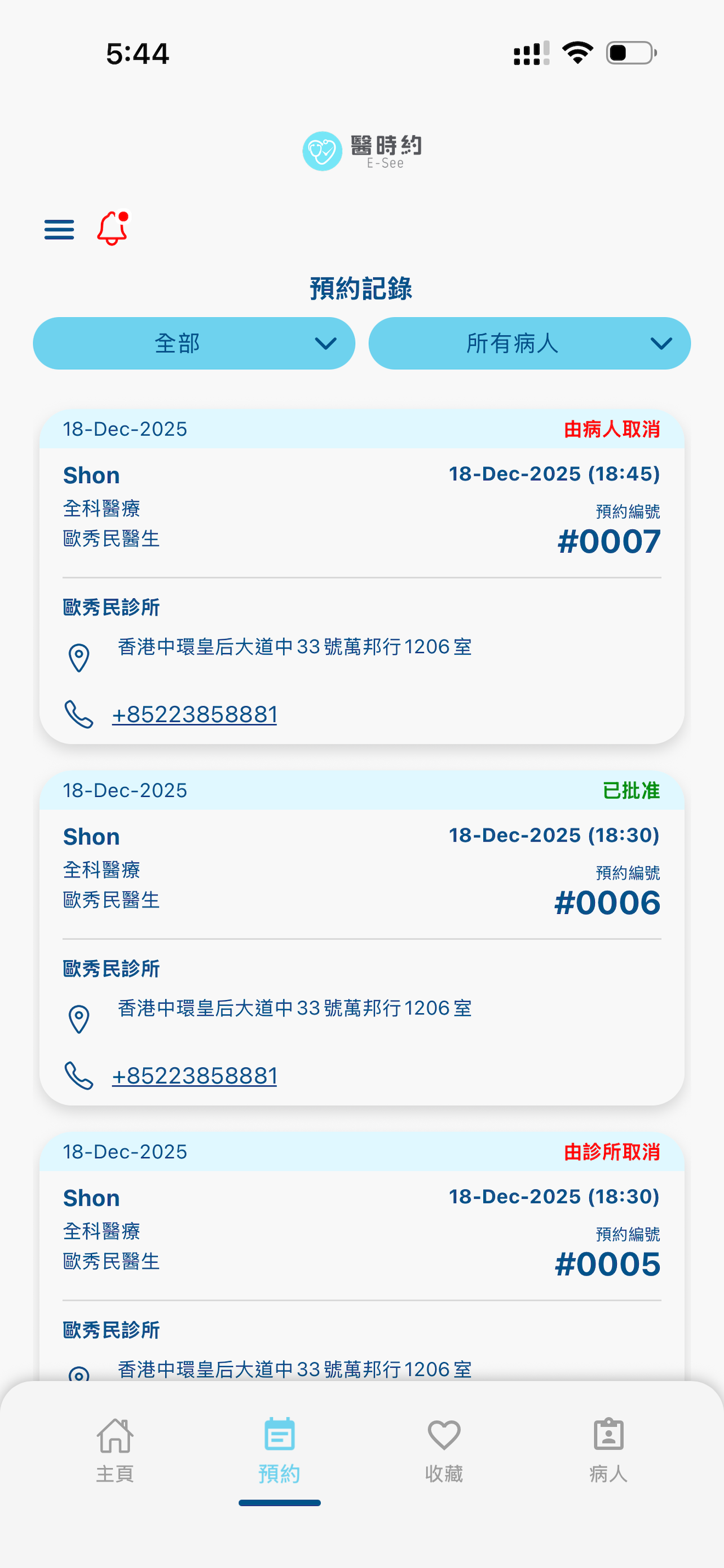 E-See screenshot 3