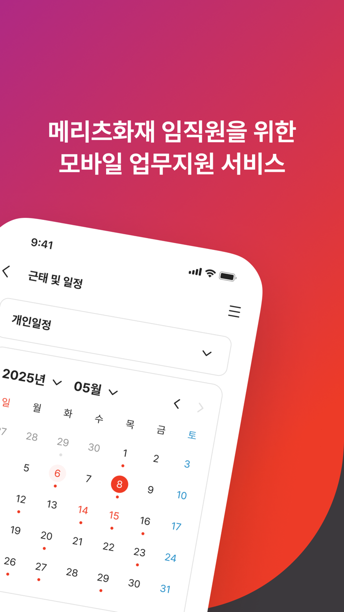 메리츠원모바일화재