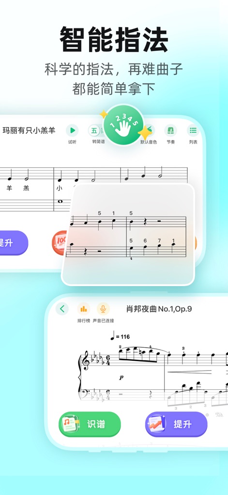 虫虫钢琴谱-钢琴师调音陪练弹唱 - Users can master complex pieces with intelligent fingering suggestions and utilize the score recognition tool for enhanced practice.