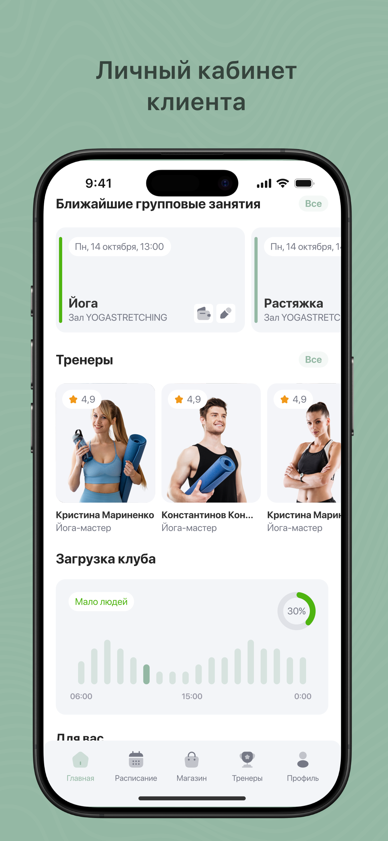 BODY STUDIO screenshot 3