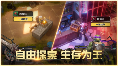 (State of Survival: Zombie War China) 曙光防线 Hack screenshot 2 - game app interface
