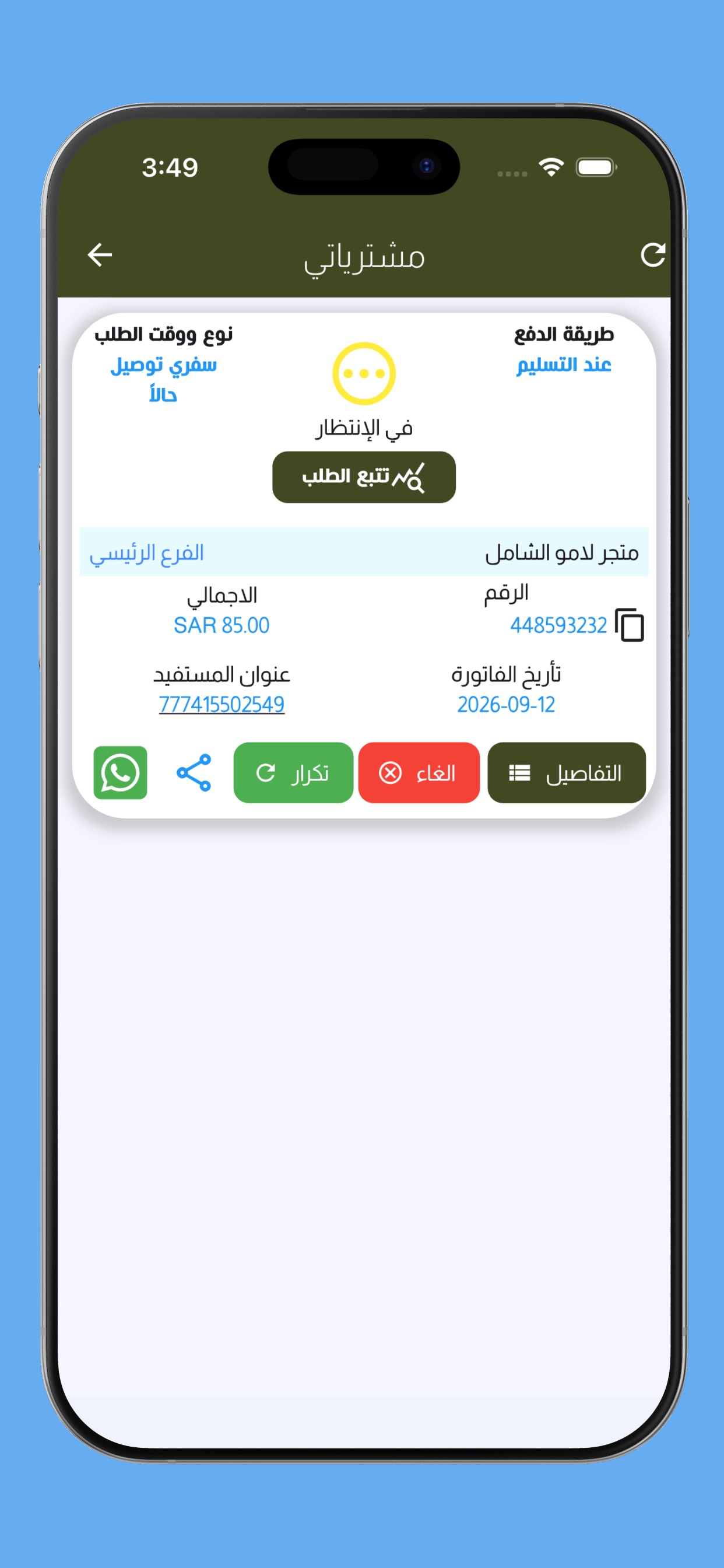 Screenshot 6 of متجر لامو