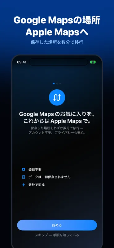 GoToAppleMaps プレイス変換 screenshot 1 of 8