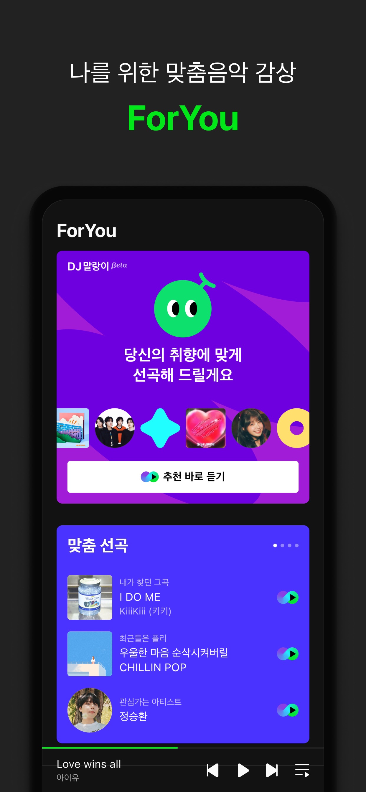 멜론(Melon) 스크린샷 4