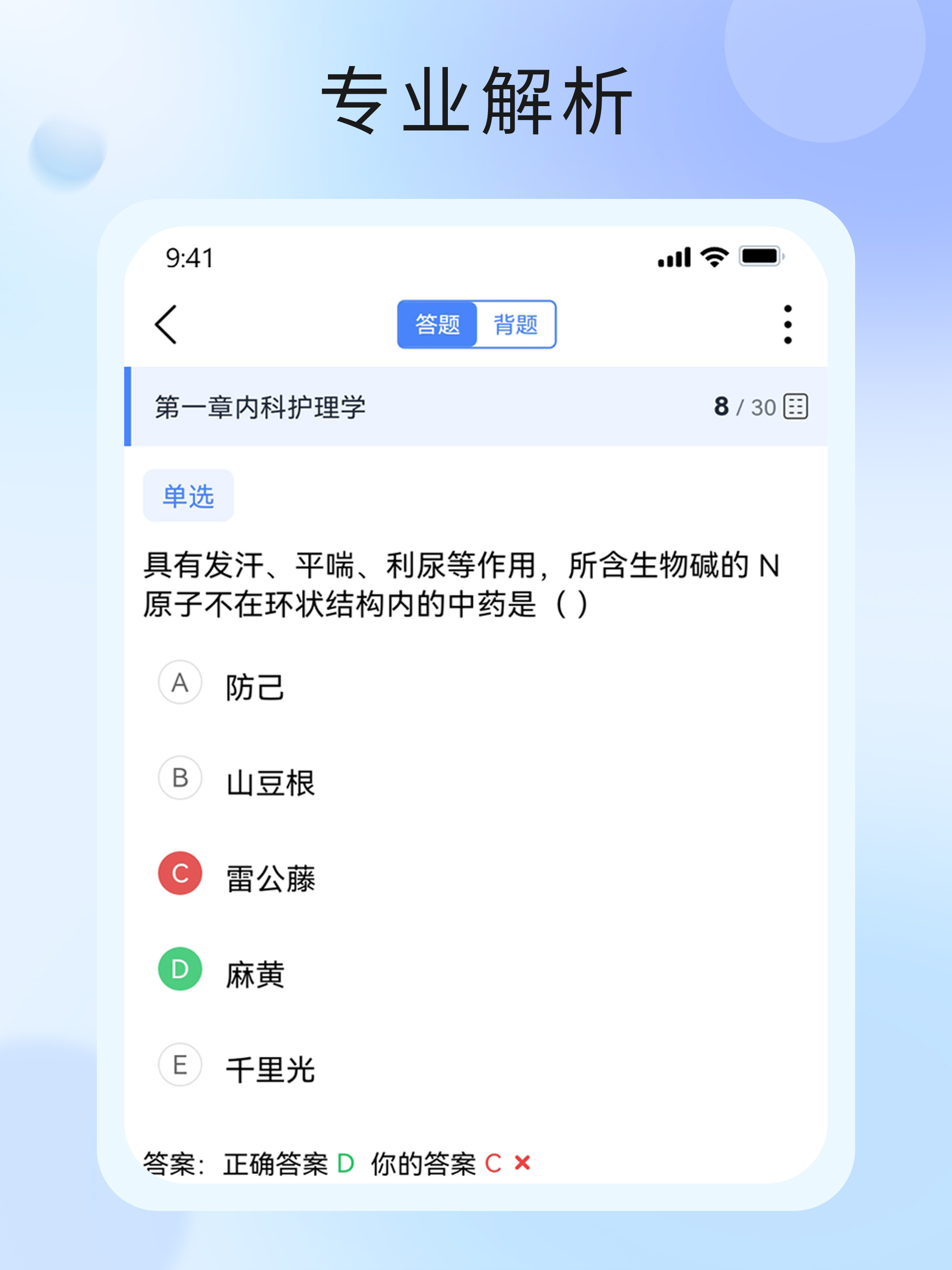 考试知己-主管护师、执业药师、放射医学技术、主治、副高、正高 screenshot 5