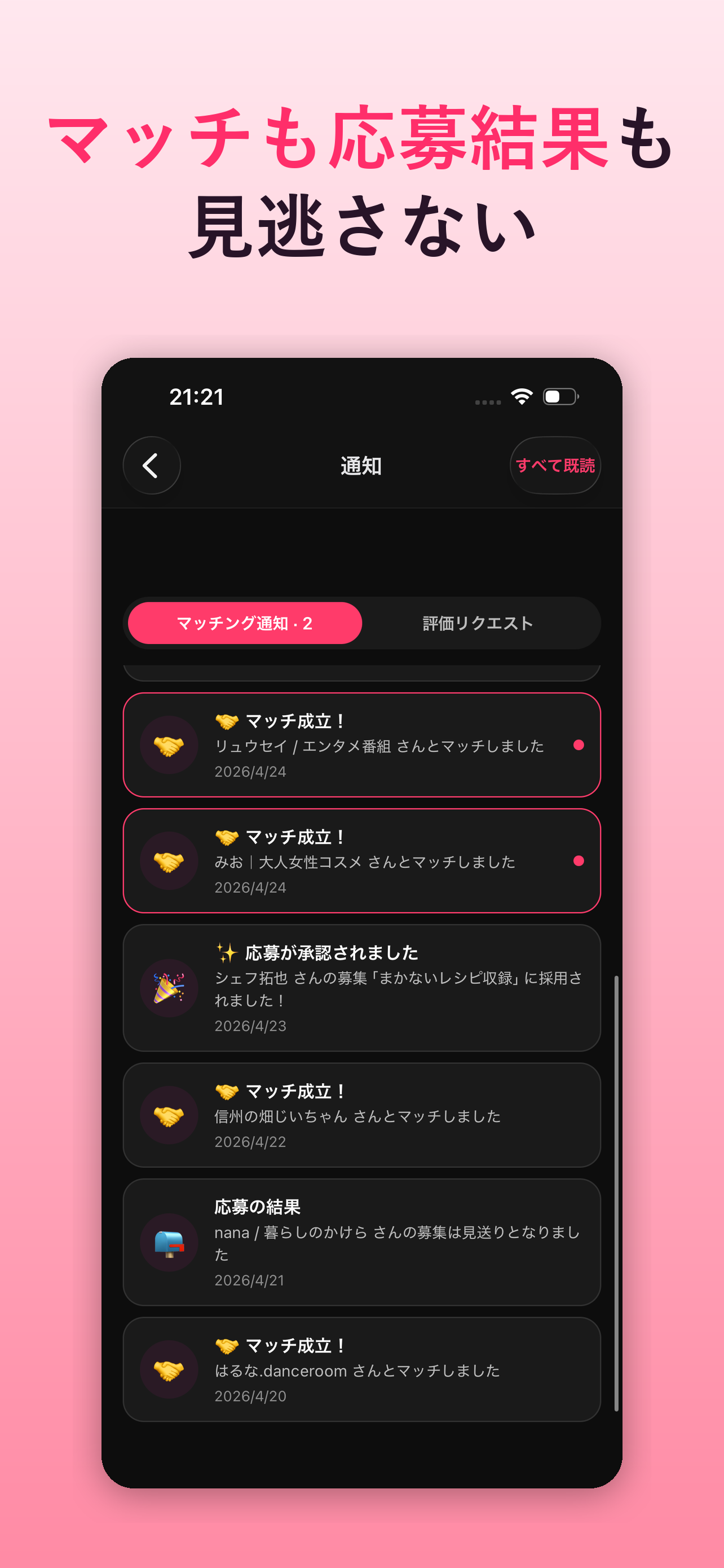 モシヨロ