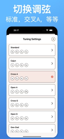 小提琴调音器 - TuneGuide screenshot