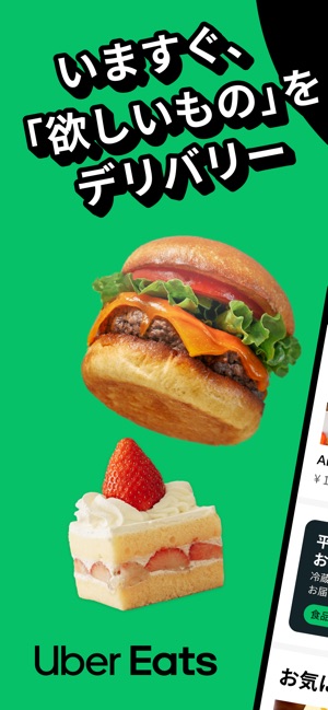 Uber Eats、小学生向け学習まんが「フードデリバリーのひみつ