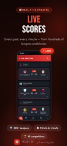 Yacine tv - مباريات مباشر screenshot