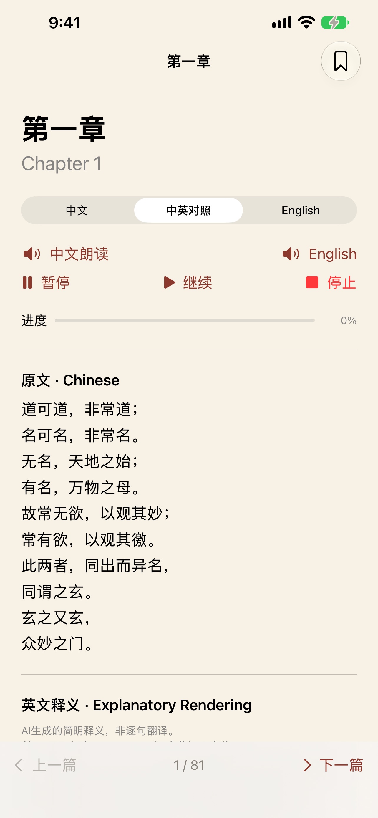 Screenshot 3 of 华夏经典