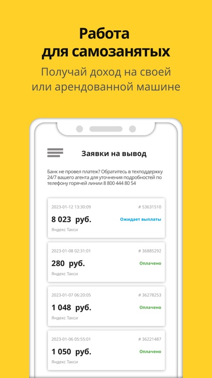Таксопарк Гутен Парк: Работа