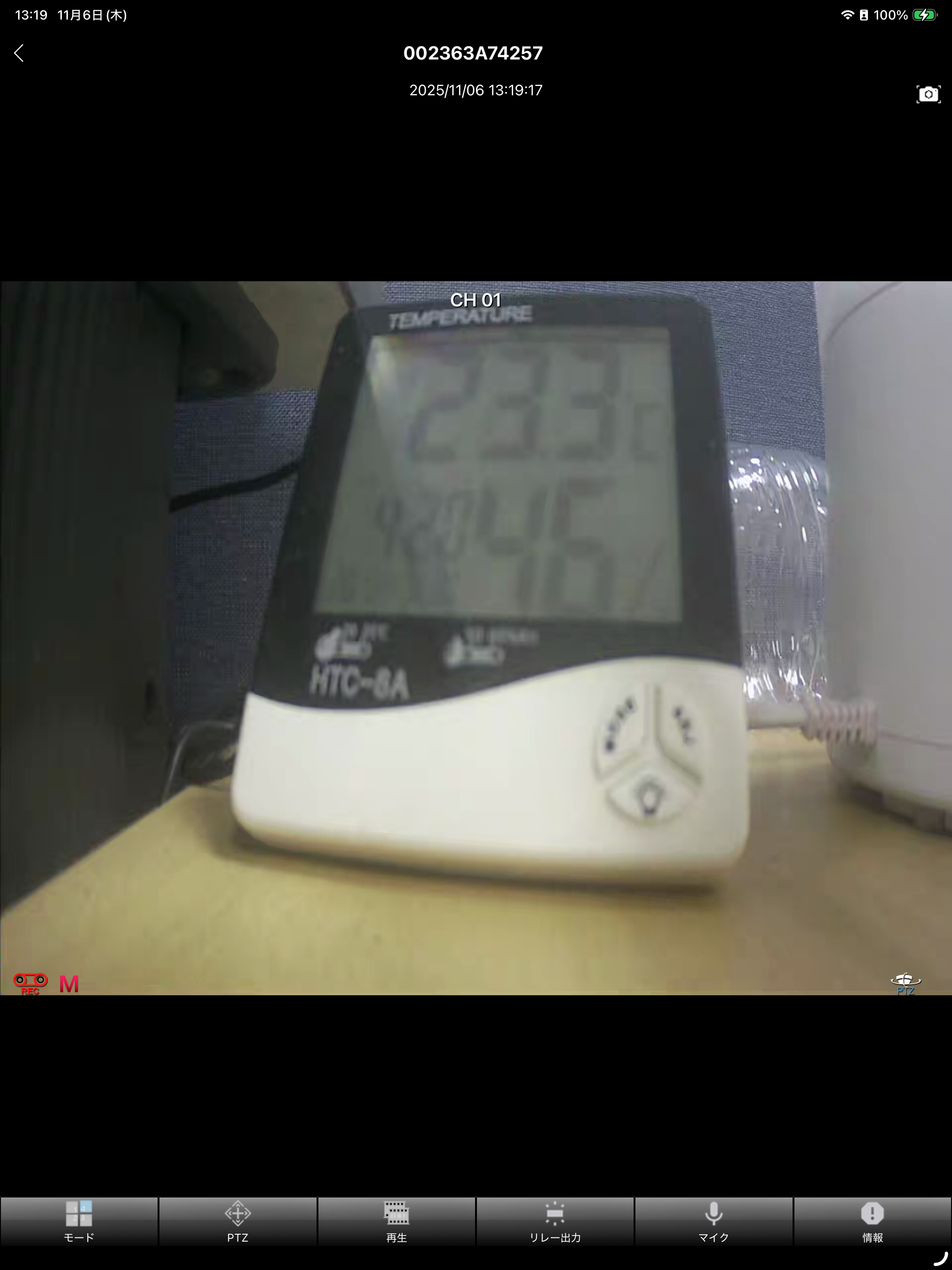 ACT View HD screenshot 6