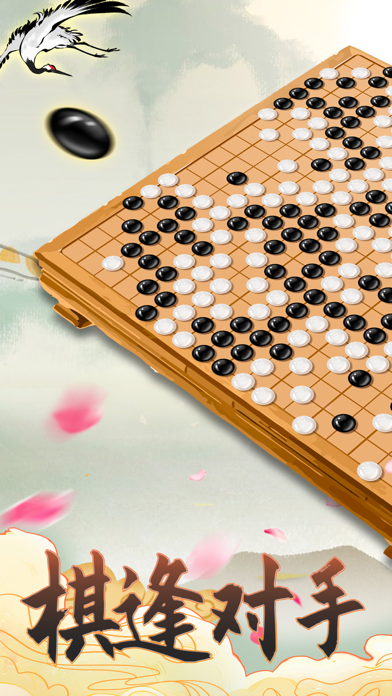 The chess of go - fun game Screenshot