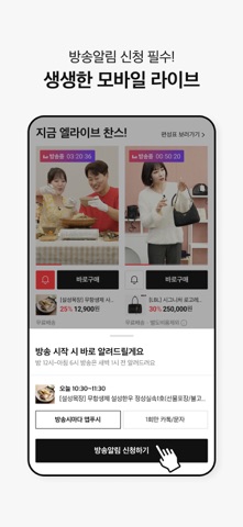 롯데홈쇼핑 screenshot