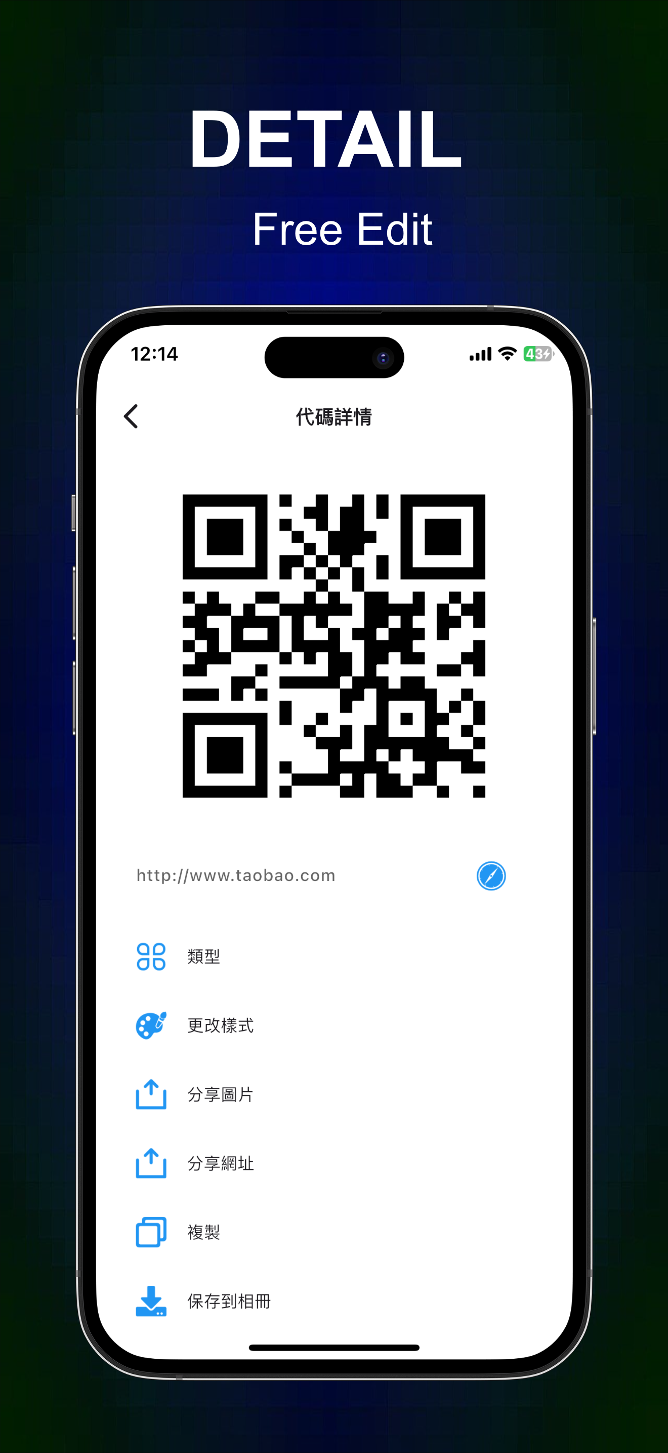 QR Code Reader & Fast Scaner screenshot 5