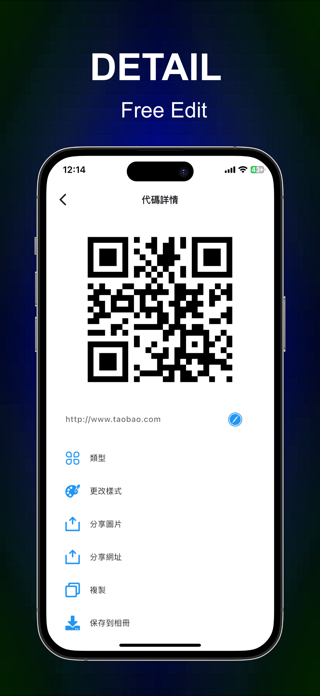 QR Code Reader & Fast Scaner Screenshot 5 of 5