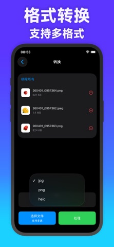 抠图换背景-一键消除·p图·橡皮擦·FuncCutout screenshot