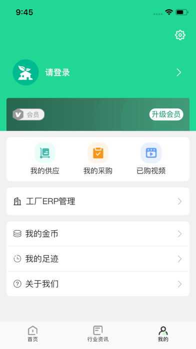 Screenshot #3 pour 旧衣天下通－旧衣服行业一站式服务APP