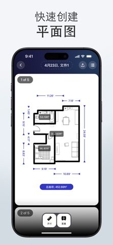 3D咔嚓制图：测量仪和尺子测量 screenshot