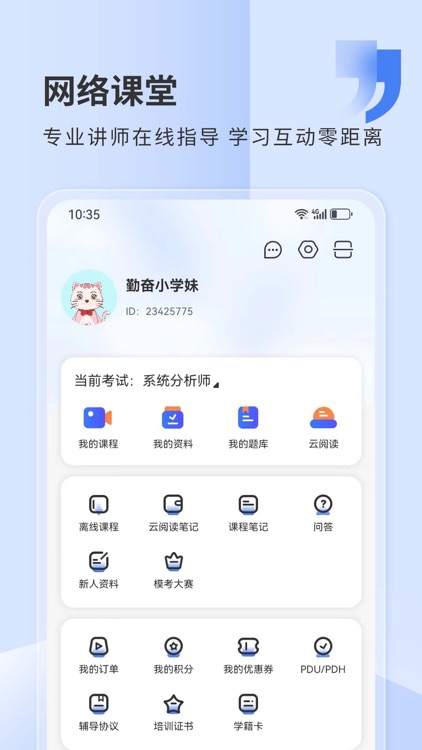 希赛网 screenshot-4