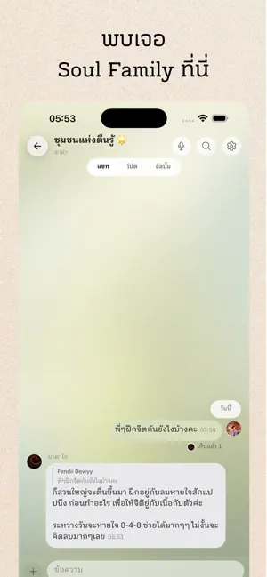 Tuenthong iPhone screenshot 2