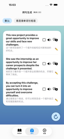 简易自制单词本 screenshot