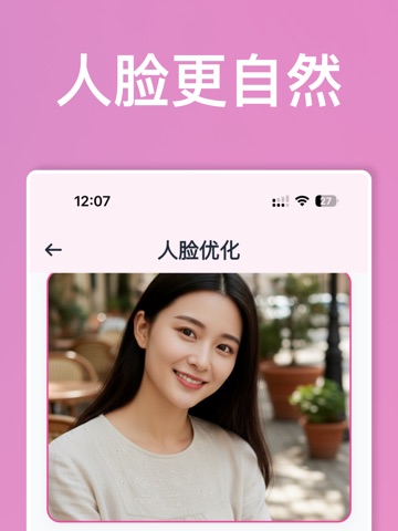 赞图-随身AI写真与智能修图大师 iPad screenshot