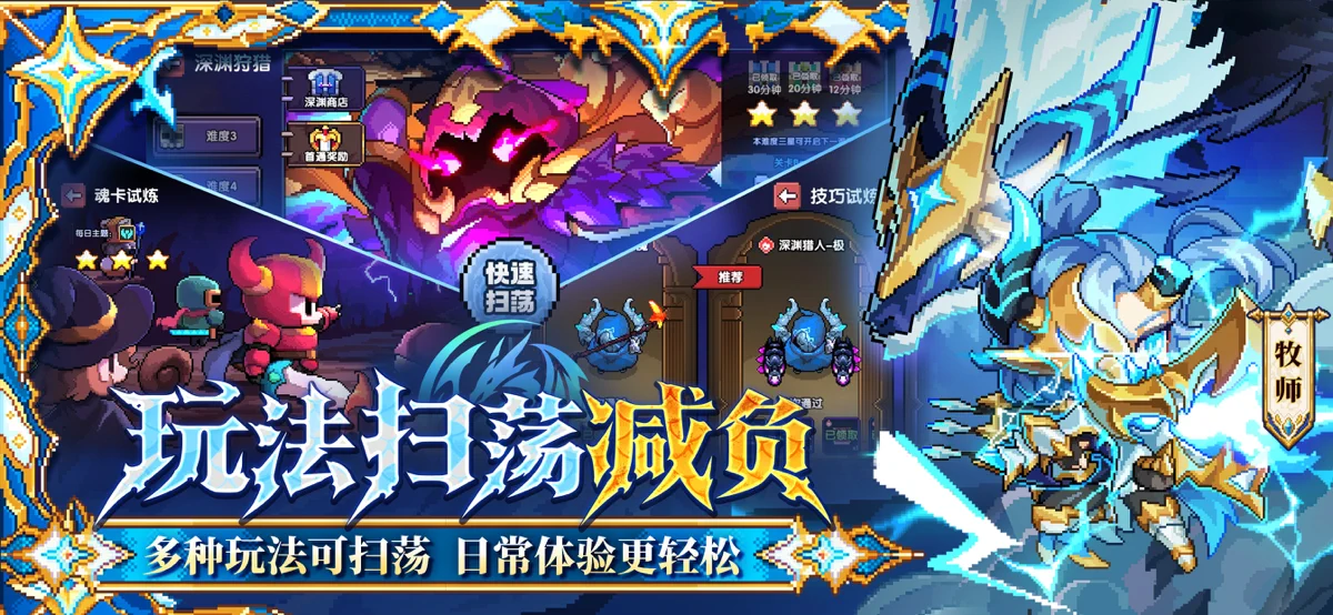 我的勇者 screenshot 7