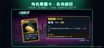 K線對決 Candle Clash screenshot 8