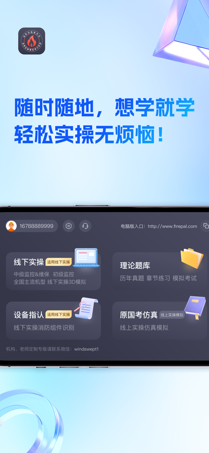消考实操-国考真题高效学习平台 screenshot 5