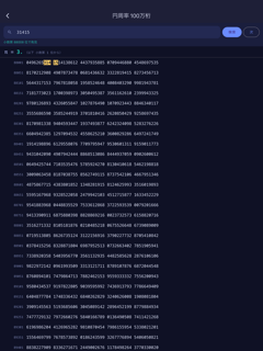 π314: Master of Pi screenshot 6