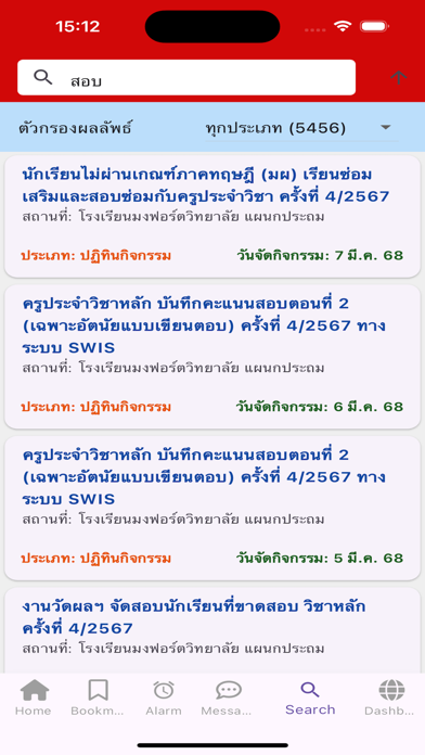 MCP Parents Screenshot