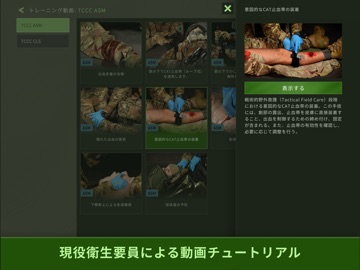 LifesaverSIM iPad screenshot 5