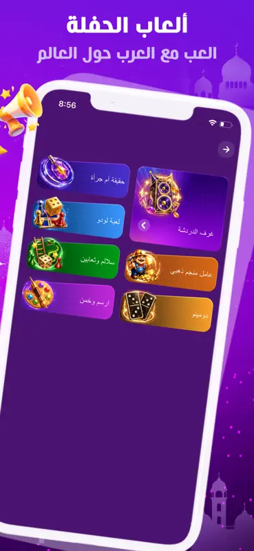 HalaMe - غرفة صوتية وألعاب screenshot 4 of 4