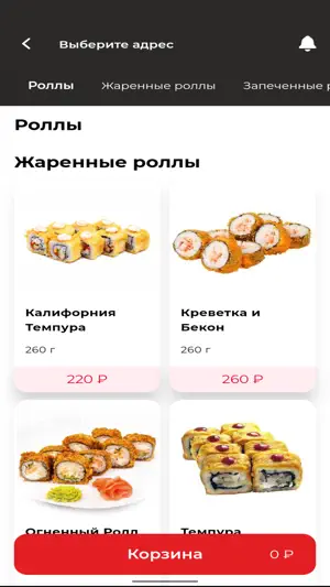 Суши-Фуд screenshot 3