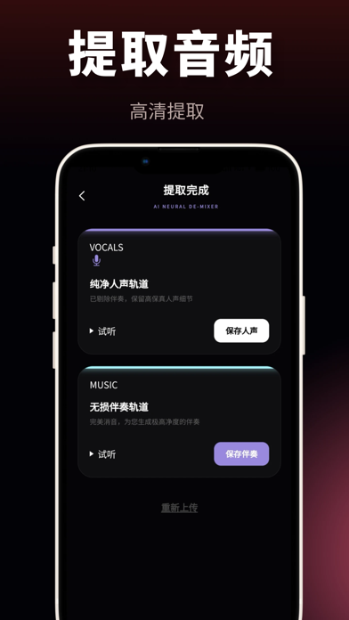 闪电水印-视频保存提取解析短视频 screenshot