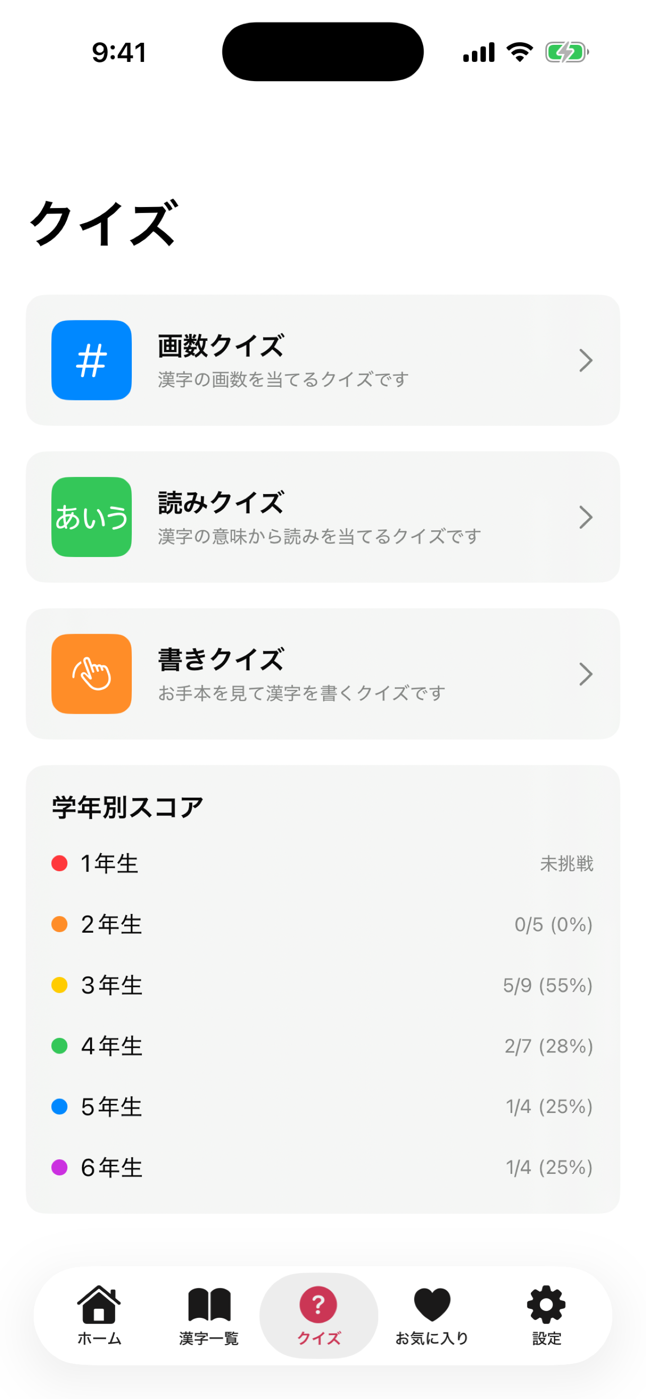 KanjiStroke