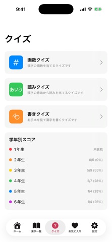 KanjiStroke Screenshot 5 of 6